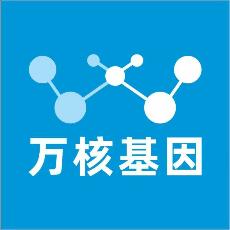 兴安盟西乌珠穆沁旗万核DNA检测咨询中心